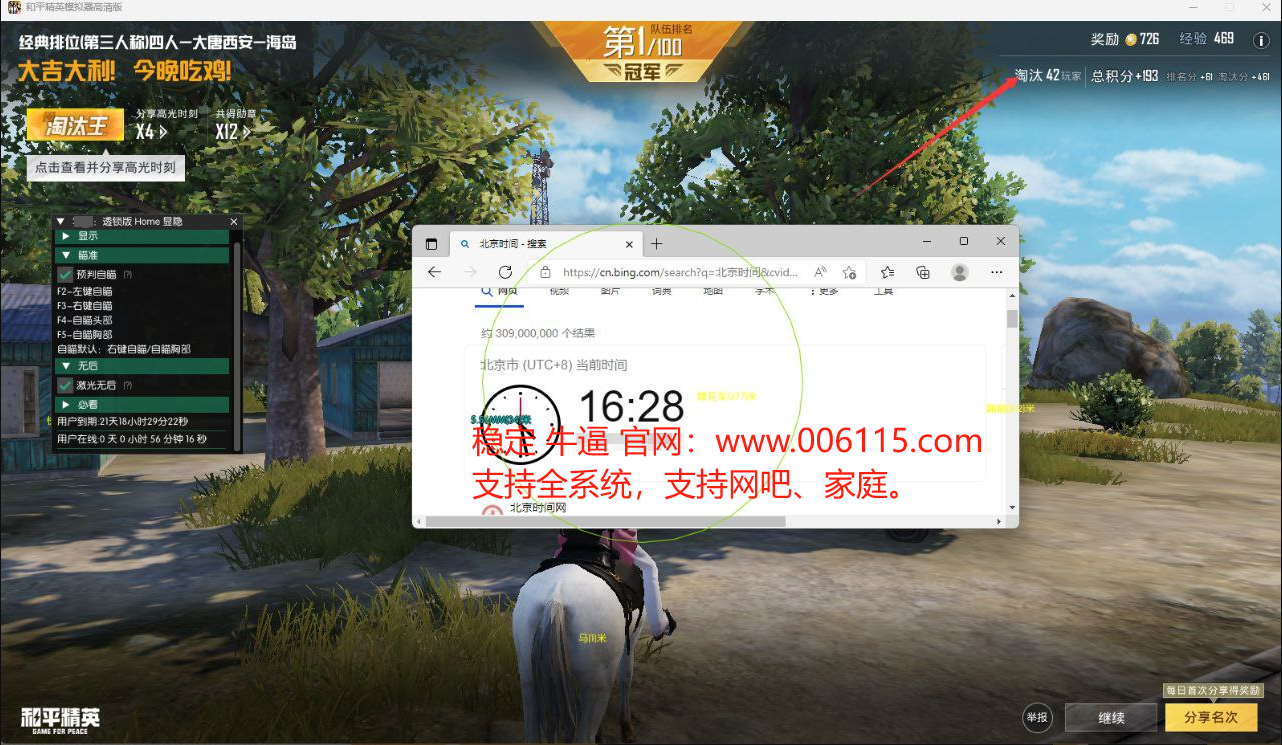 和平精英「战神w」辅助