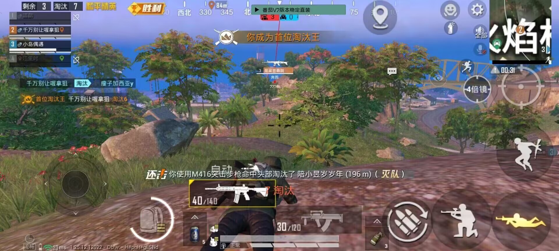 和平精英保时捷IOS免越狱免签名辅助科技