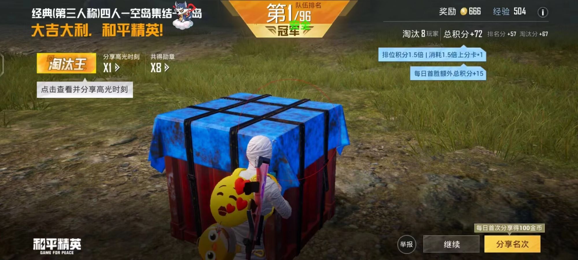 和平精英【SU7内核】辅助