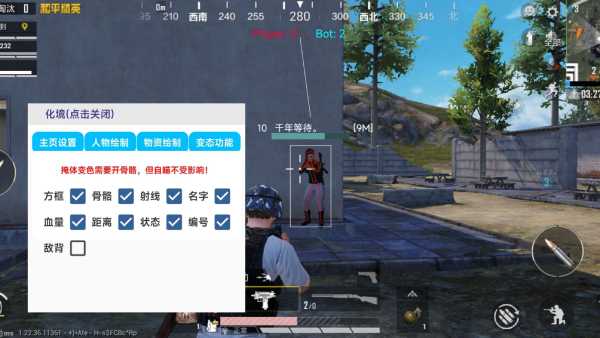 和平精英内核辅助【ADC手搓内核】无后座力 人物穿墙 人物加速 人物飞天 锁头自瞄