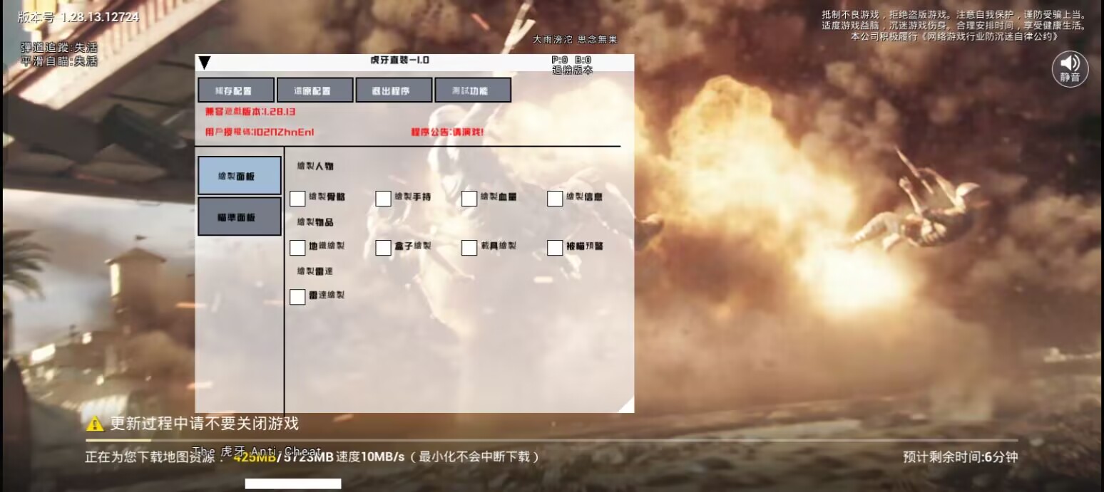 和平精英【SU7内核】辅助