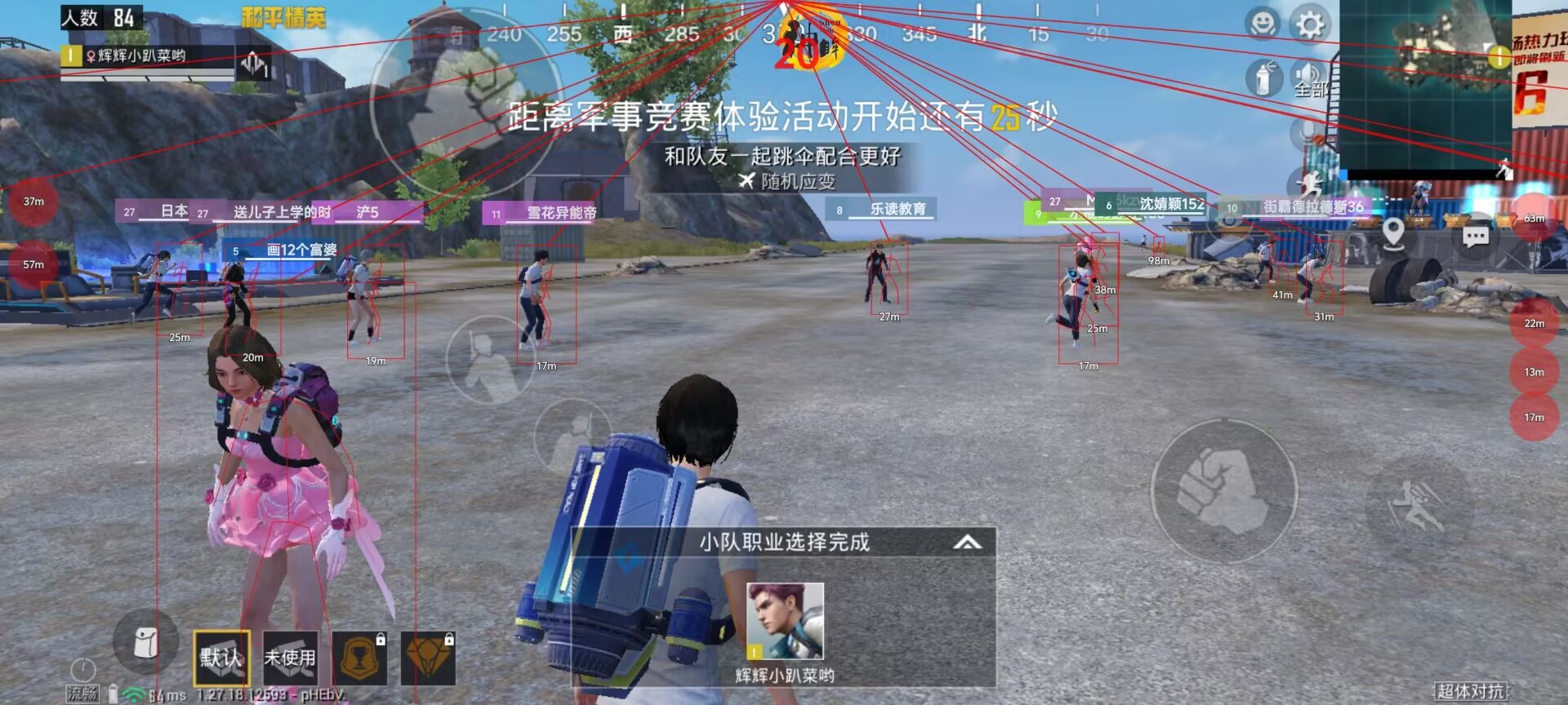 和平精英【逆境】辅助更新：新增防护插件，稳定体验再升及