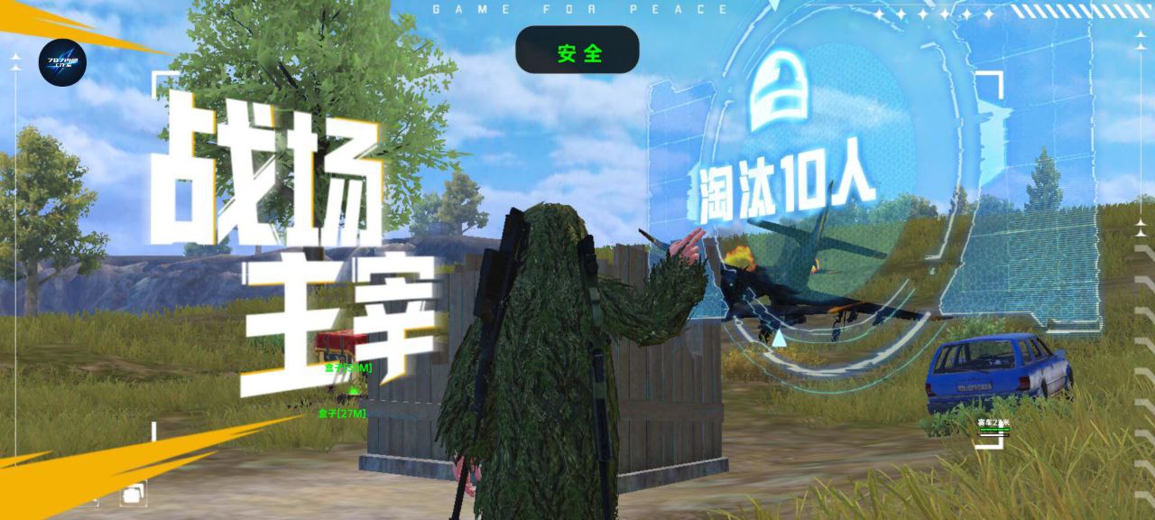 和平【涂山红红】辅助轻便直装工具,重现丝滑畅快体验