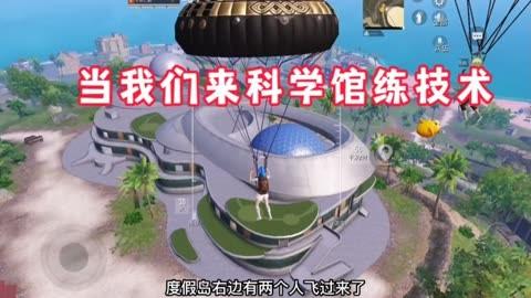 和平精英辅助【火焰鸟直装V6.0终极修复版】射线透视 准星聚点 空投透视 人物变大 显示手持 透视雷达