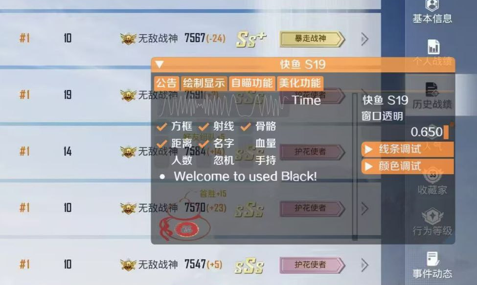 和平精英【SU7内核】辅助