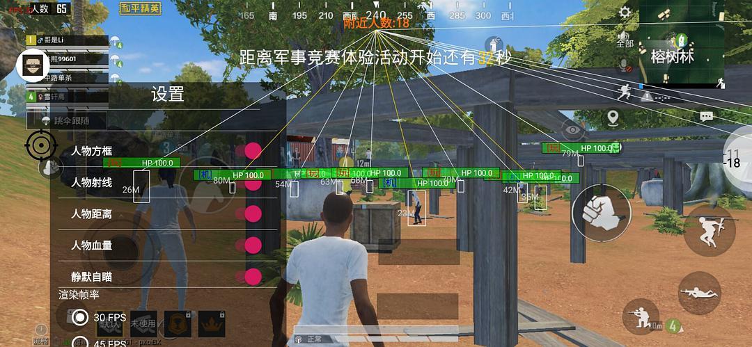 和平精英模拟器《波波内部》辅助稳定了三个赛季
