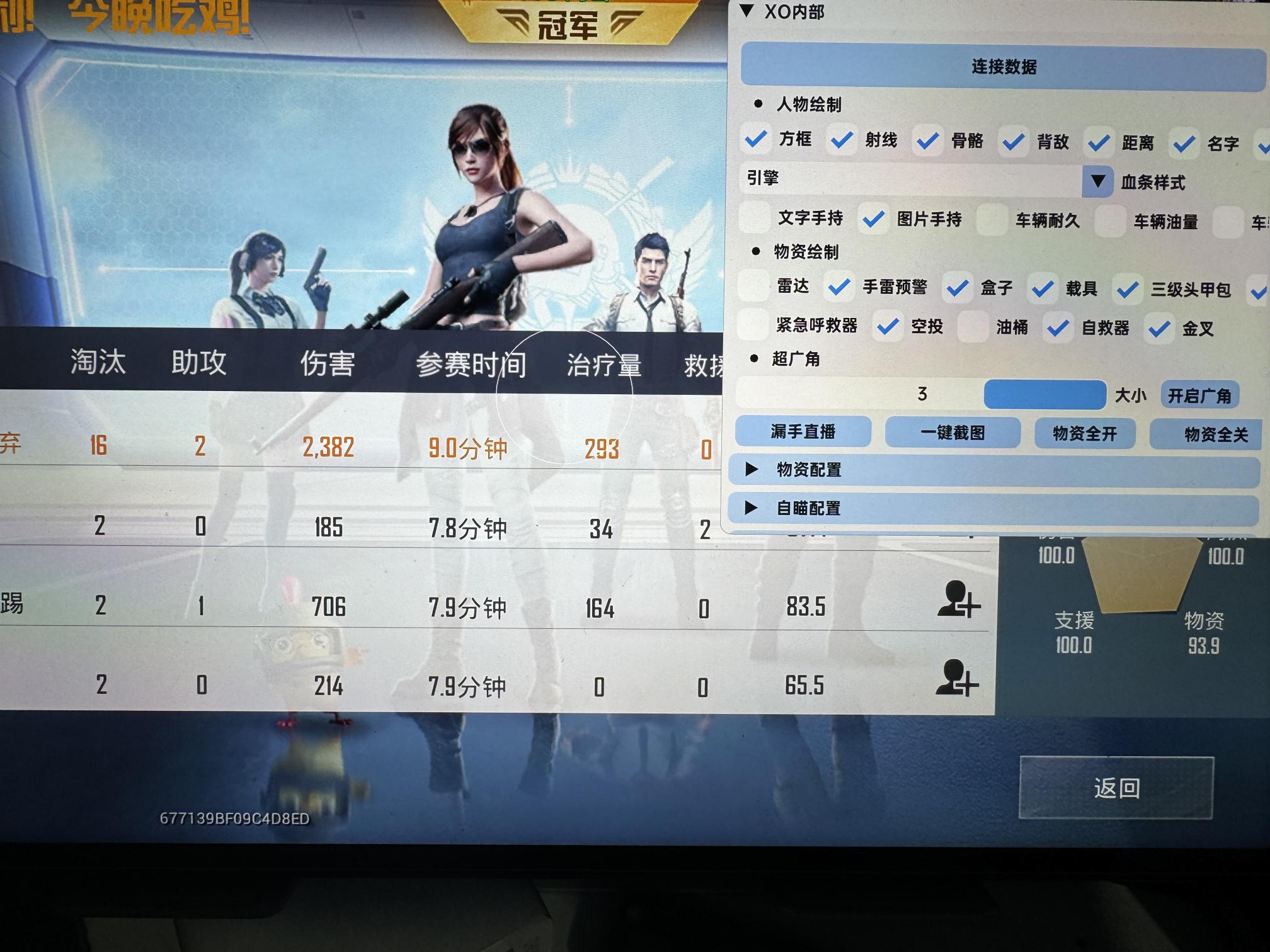 和平精英模拟器辅助【三体】支持腾讯模拟器电脑使用