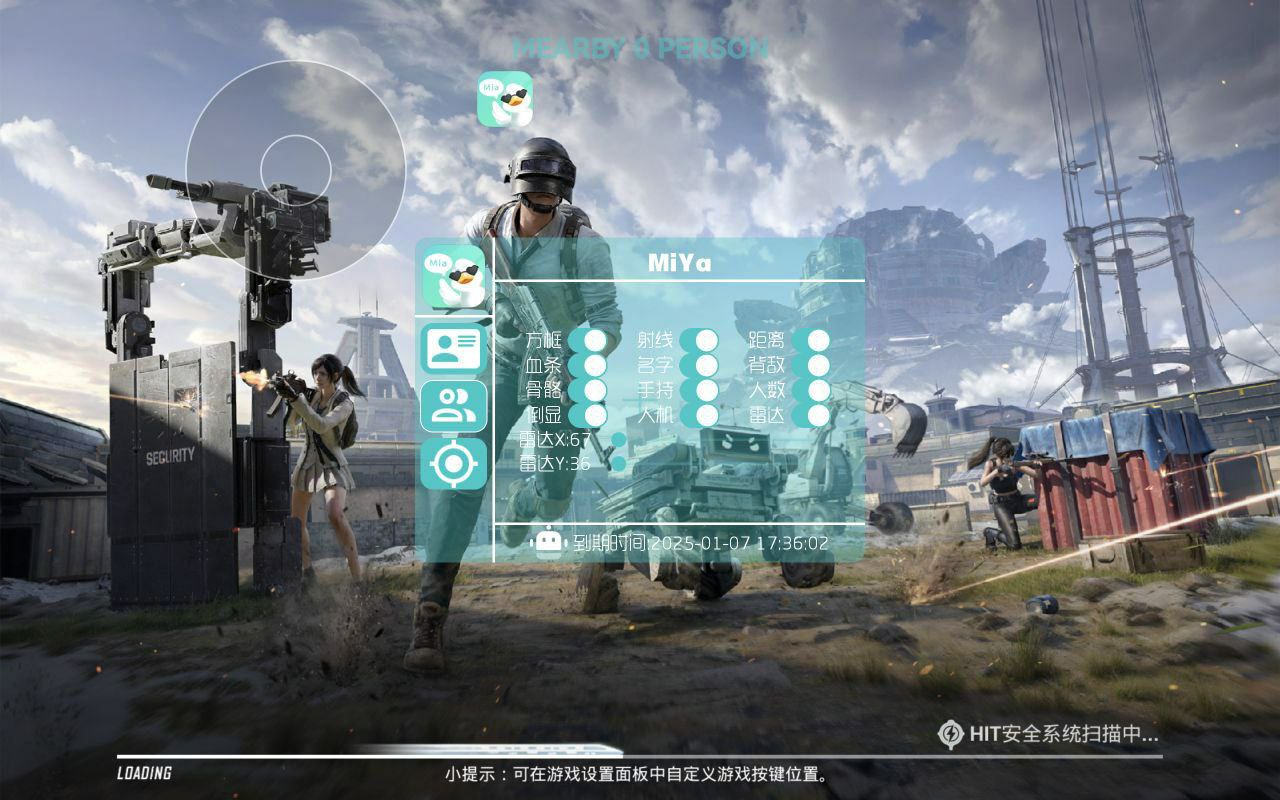 和平精英模拟器辅助【三体】支持腾讯模拟器电脑使用
