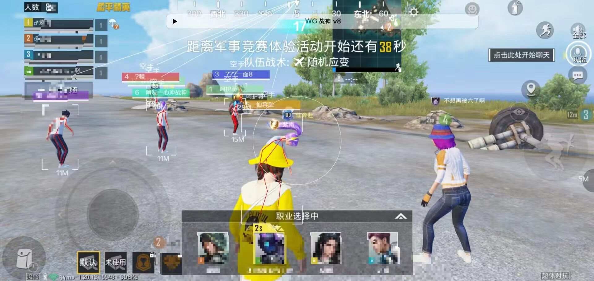 和平精英辅助【地狱犬直装V22稳定版】全屏自瞄 子弹瞬击 除草除树 车辆透视 车辆遁地