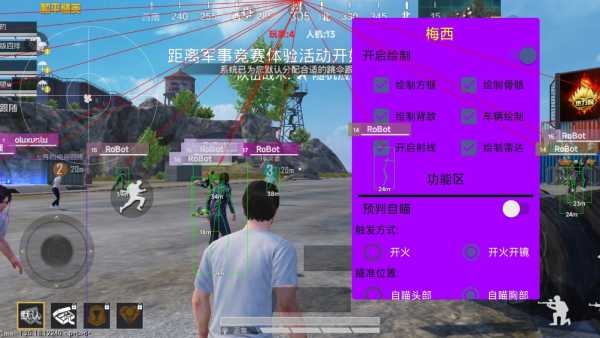 和平精英「毛豆直装」辅助外挂