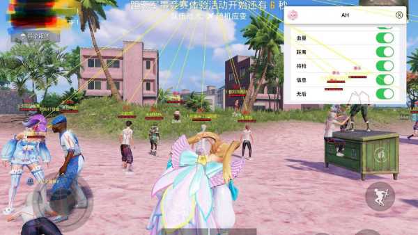 和平精英「毛豆直装」辅助外挂