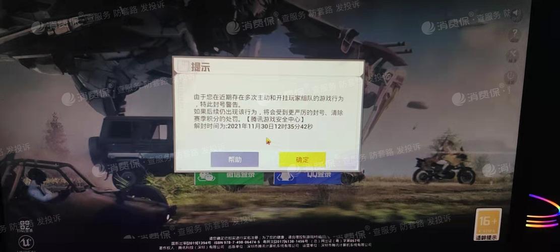 和平精英辅助【星北半火】防封端口 可防透视自瞄子弹追踪 支持苹果IOS手机设备