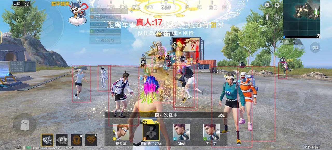 和平精英《速行者》外挂