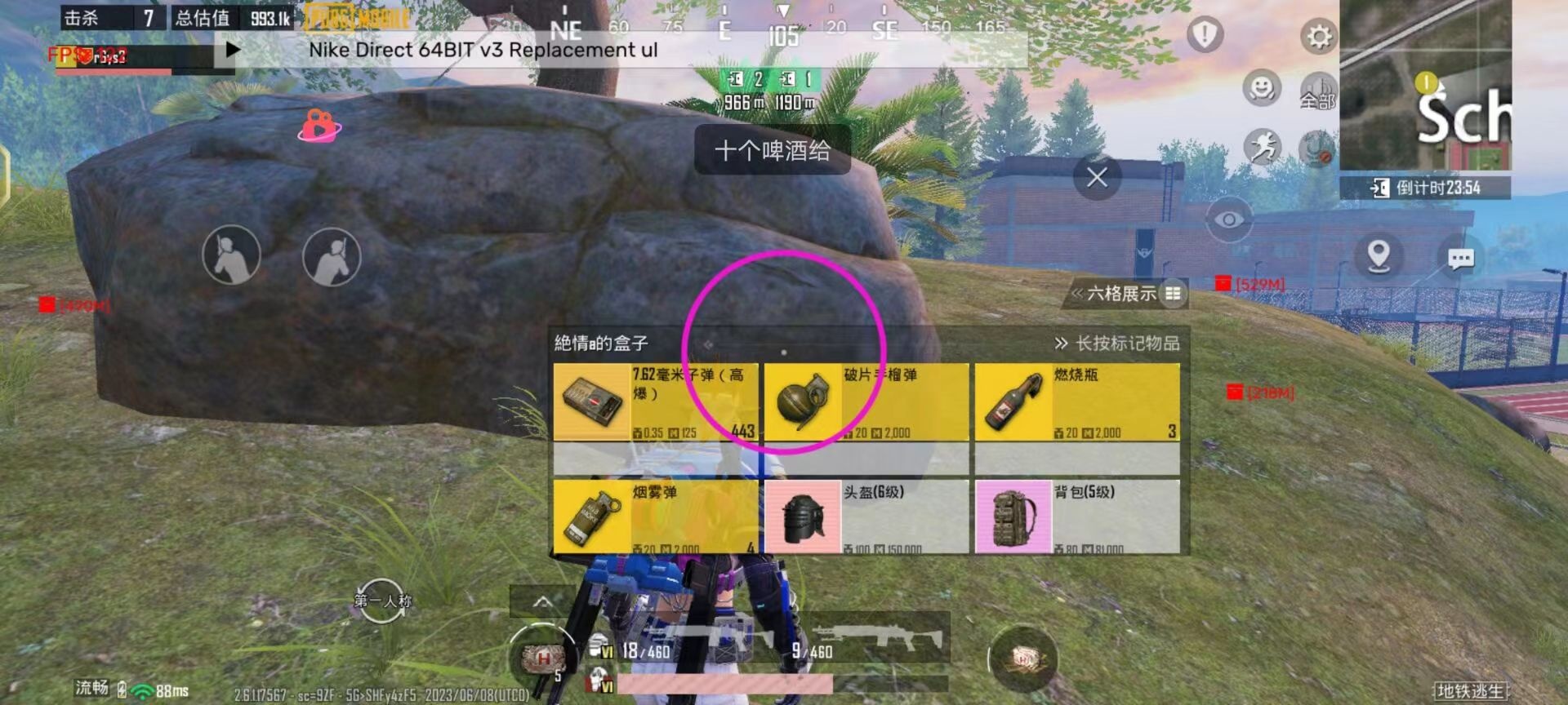 和平精英《哔哩哔哩》外挂