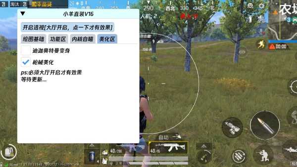 和平精英辅助【蚩尤】
