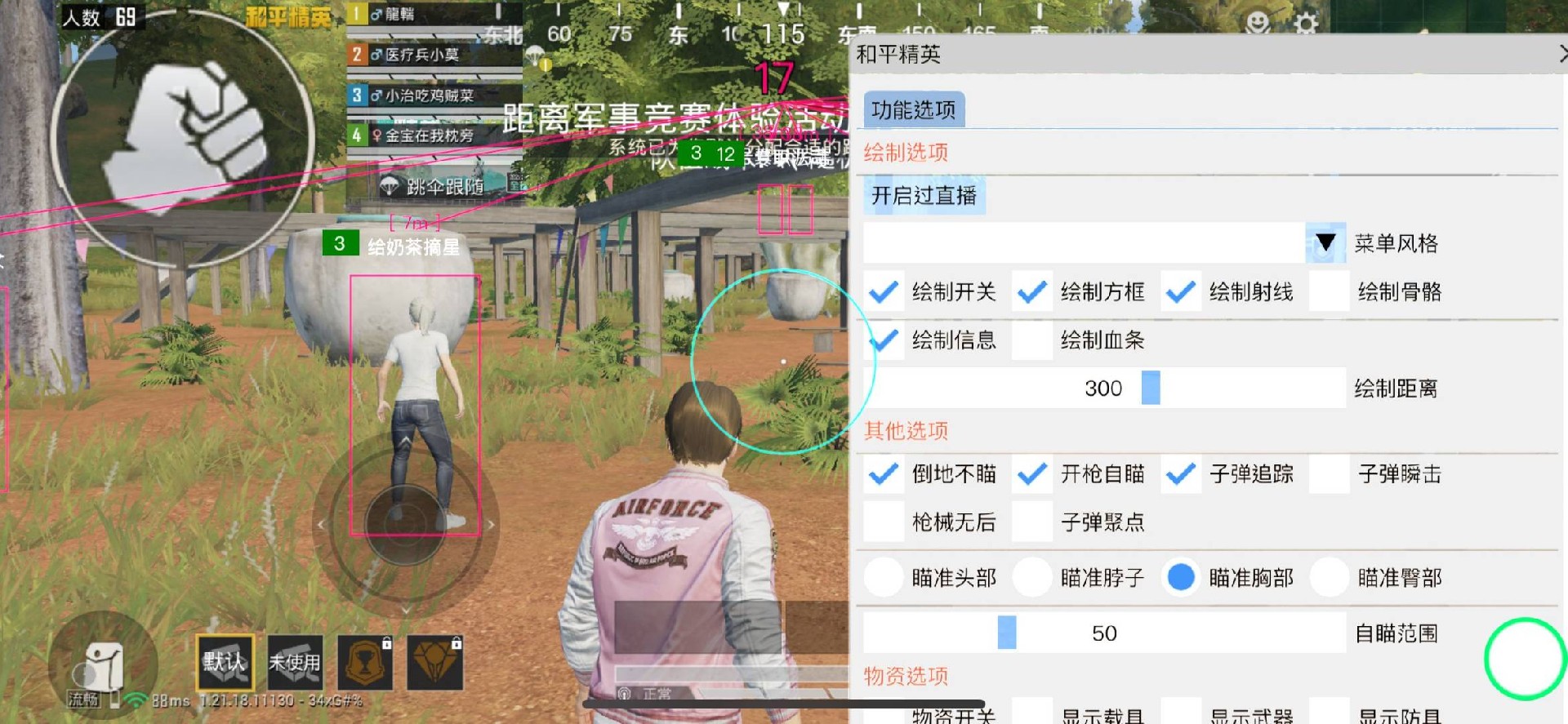 和平精英《地狱犬》外挂