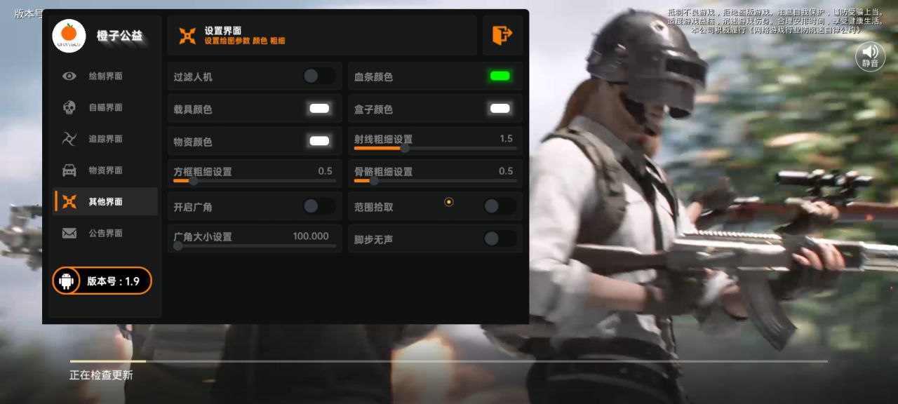和平透视自瞄辅助器免费版苹果