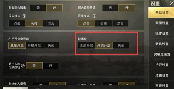 和平精英模拟器《波塞冬》外挂稳定吃鸡到天亮